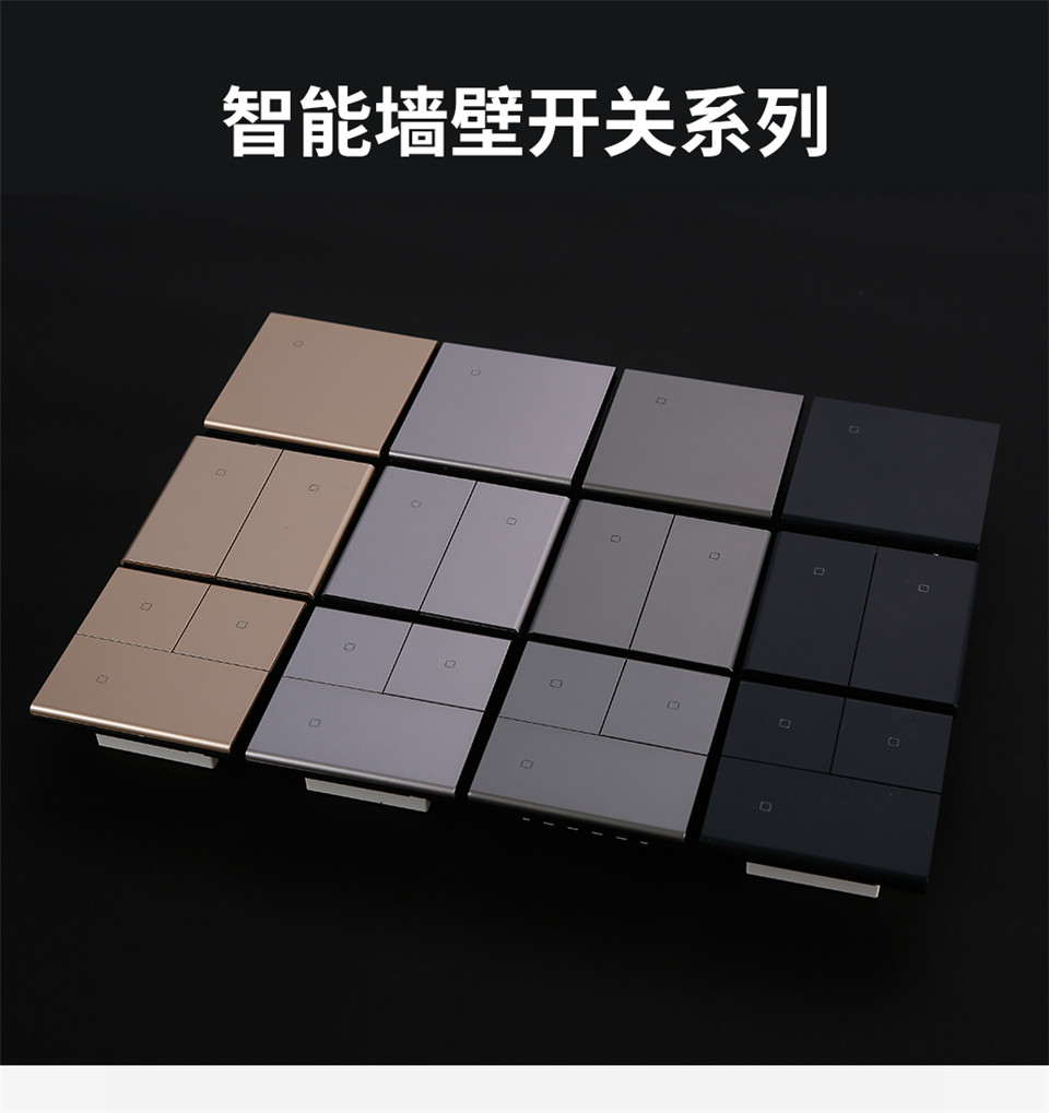 米系智能墙壁开关详情1.jpg