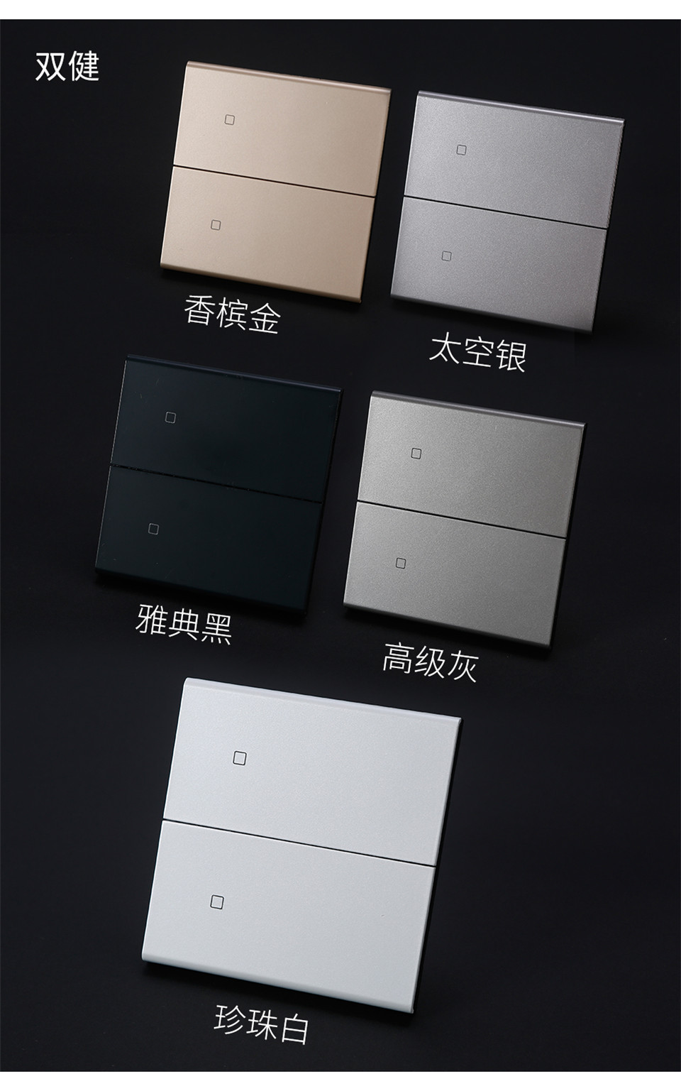 米系智能墙壁开关详情5.jpg