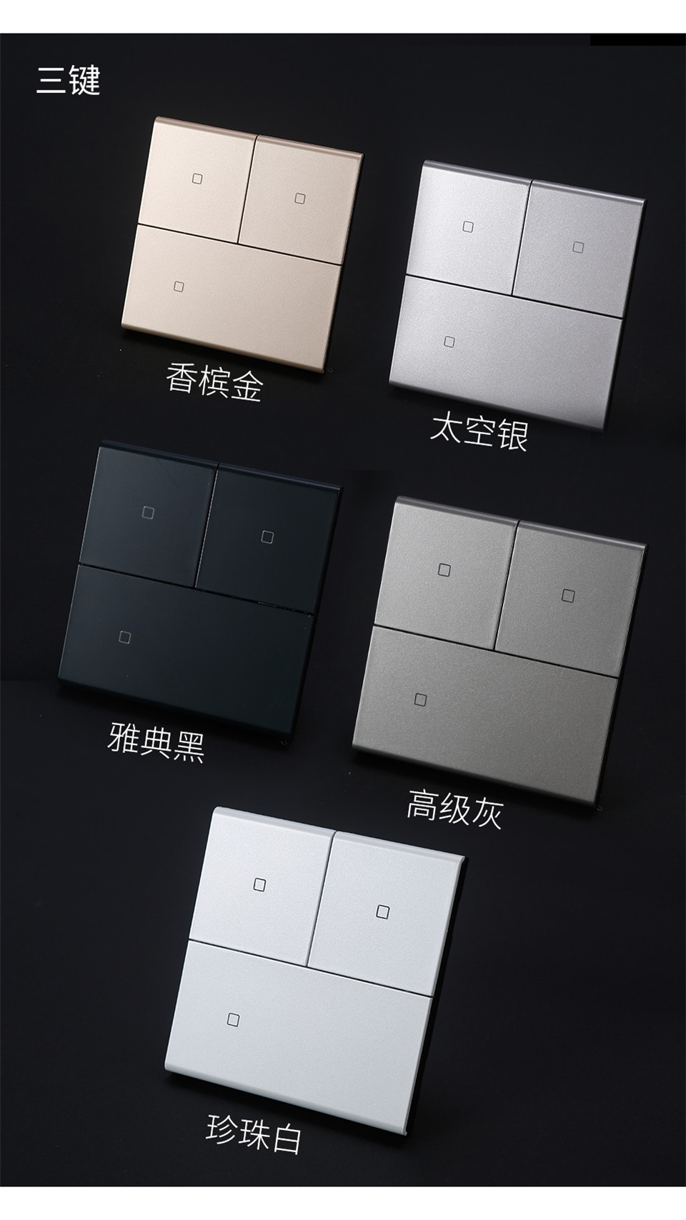 米系智能墙壁开关详情6.jpg