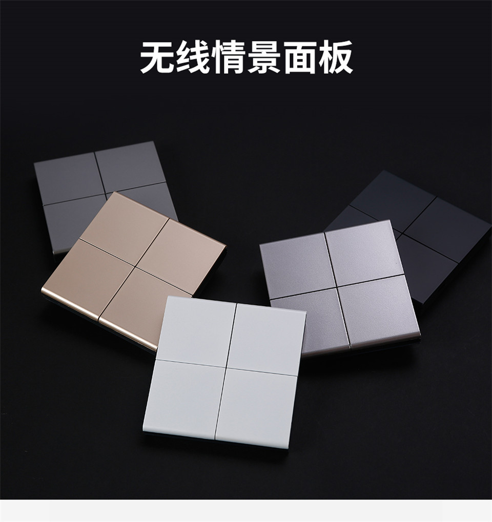 米系智能无线开关-智臻S系列详情1.jpg