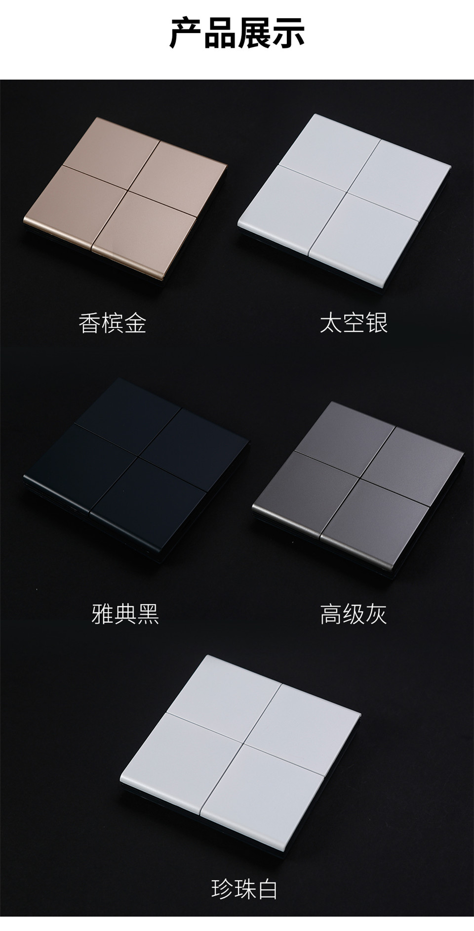 米系智能无线开关-智臻S系列详情4.jpg
