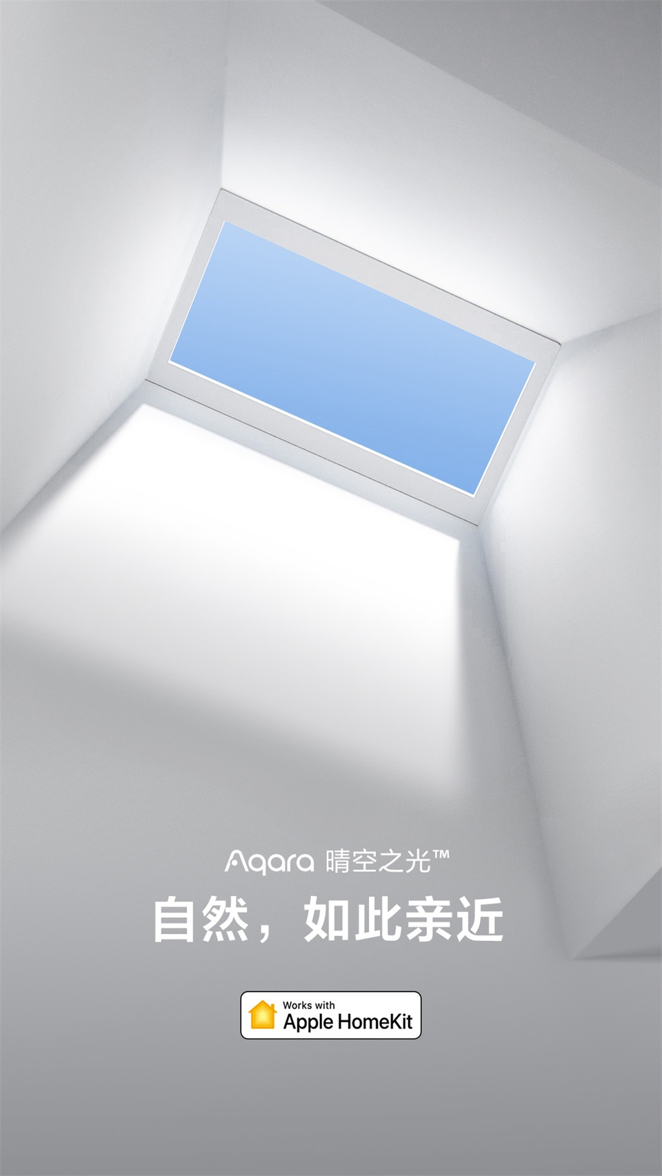 Aqara晴空之光详情1.jpg