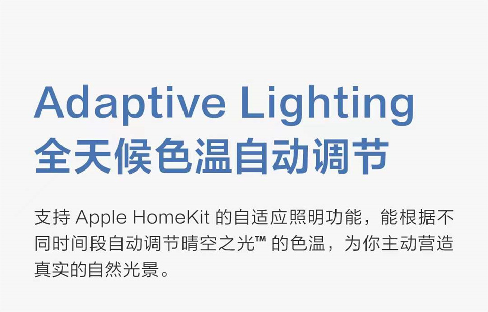 Aqara晴空之光详情8.jpg