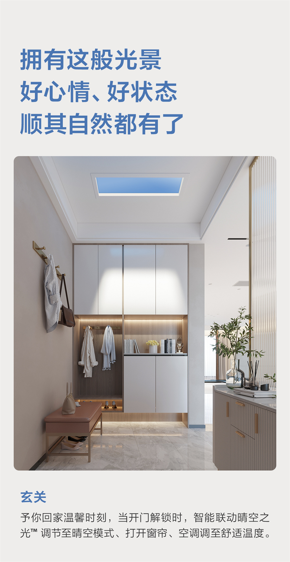 Aqara晴空之光详情9.jpg