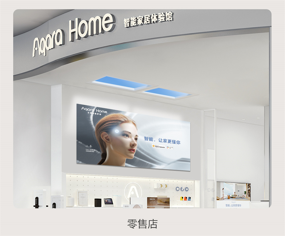 Aqara晴空之光详情13.jpg