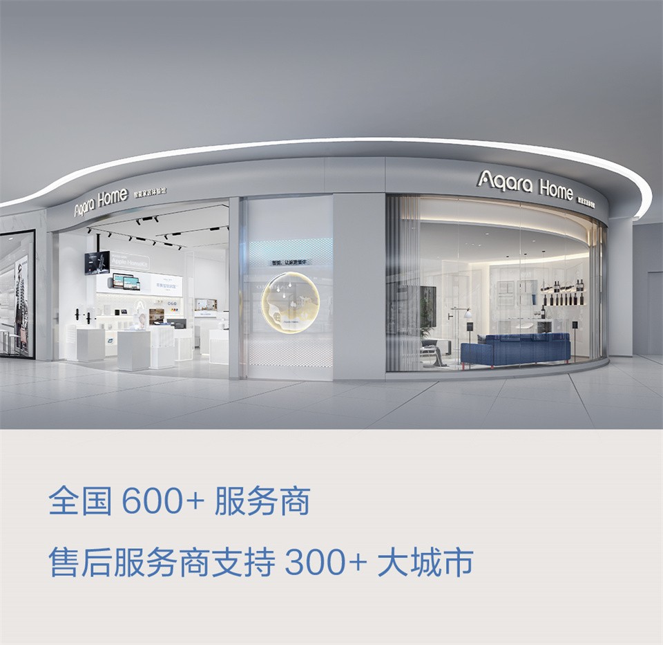 Aqara晴空之光详情19.jpg