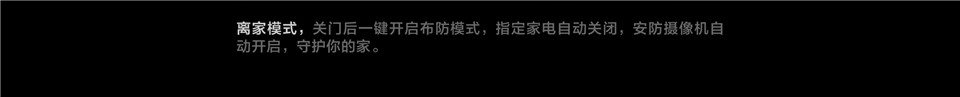 Aqara全自动智能猫眼锁H100详情11.jpg