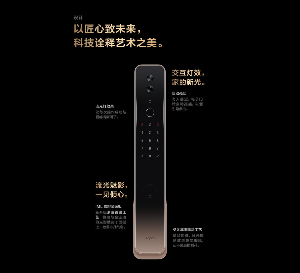 Aqara全自动智能猫眼锁H100详情12.jpg
