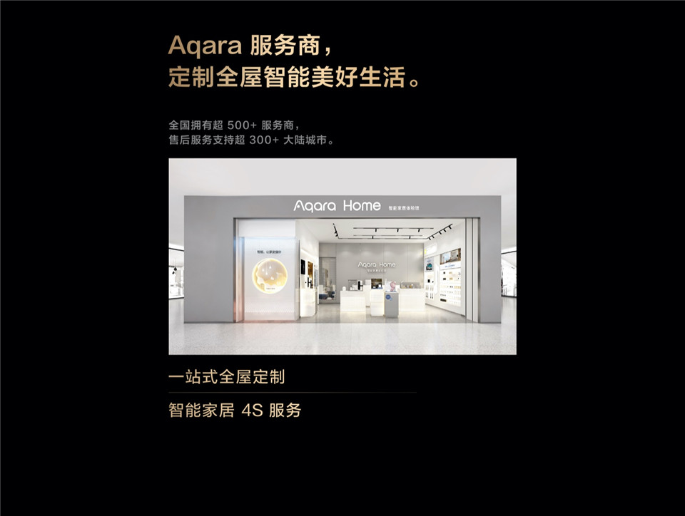 Aqara全自动智能猫眼锁H100详情25.jpg