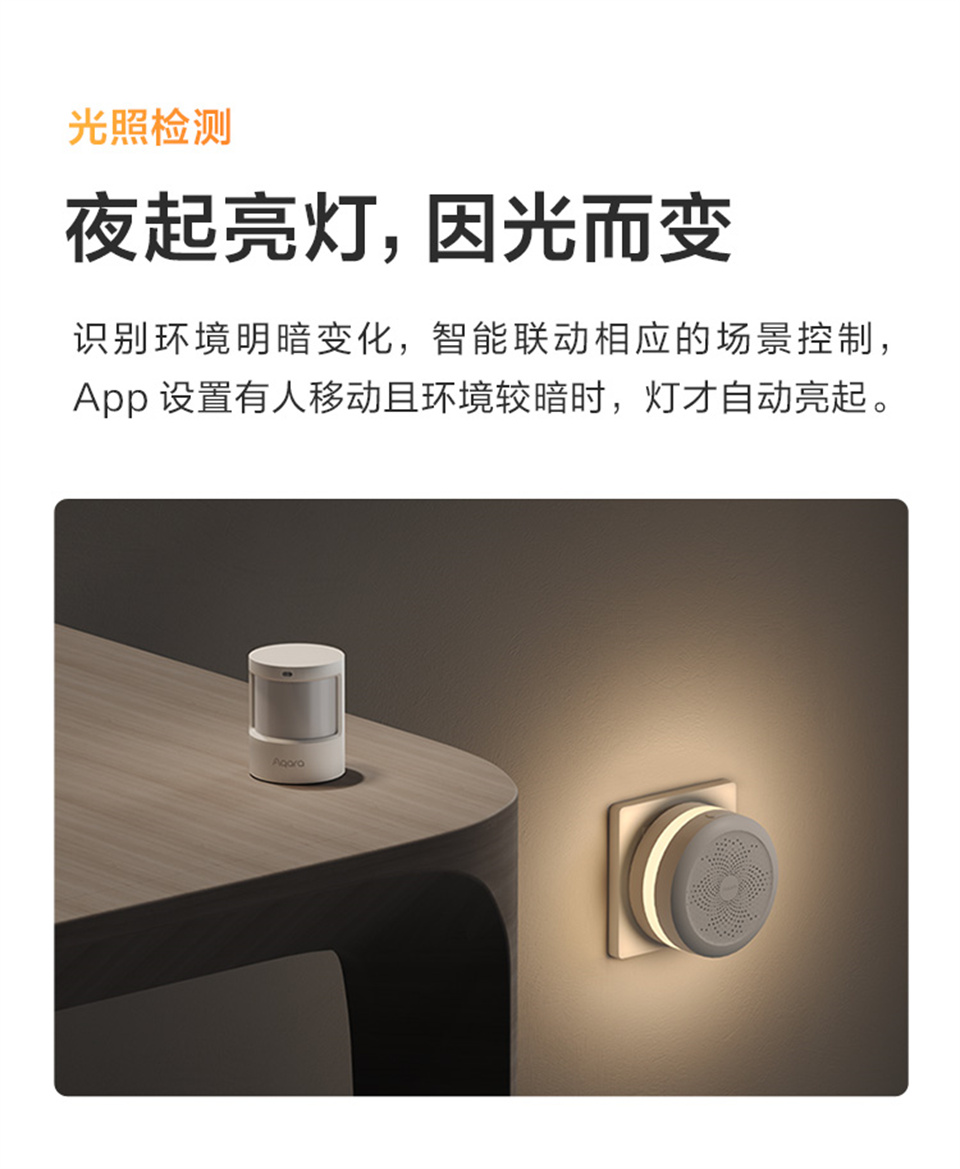 Aqara 人体传感器 P1详情5.jpg
