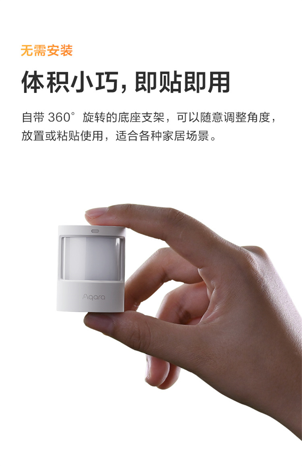Aqara 人体传感器 P1详情8.jpg