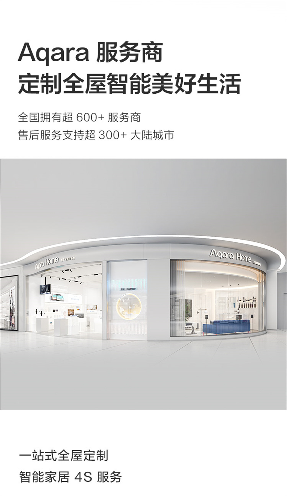 Aqara 人体传感器 P1详情12.jpg
