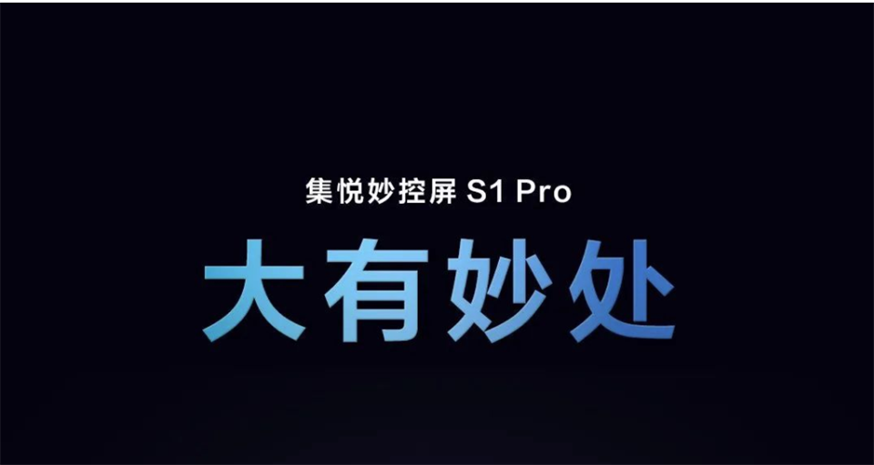 Aqara 集悦妙控屏详情1.png