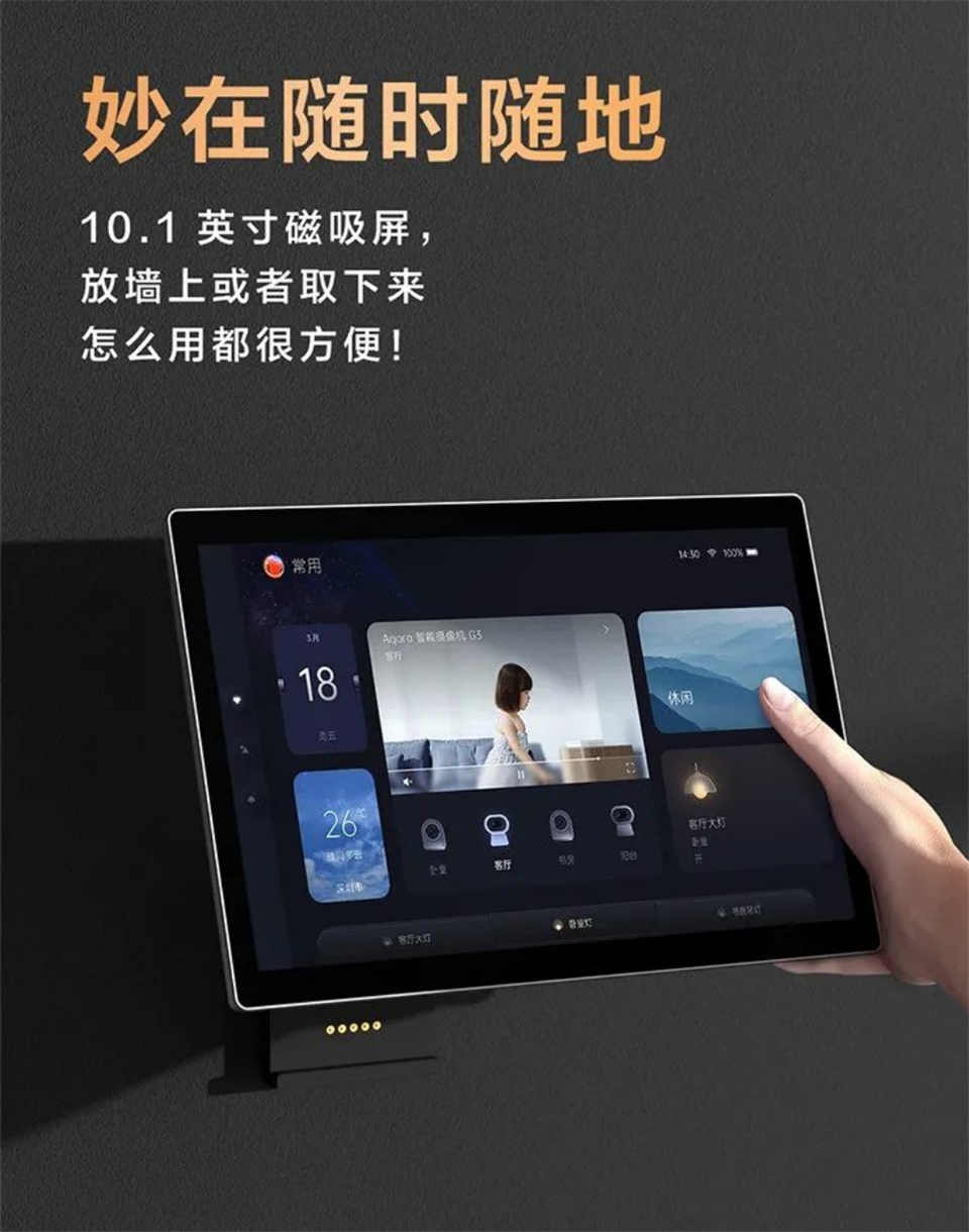 Aqara 集悦妙控屏详情4.png