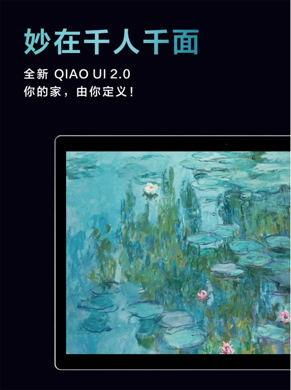 Aqara 集悦妙控屏详情5.png