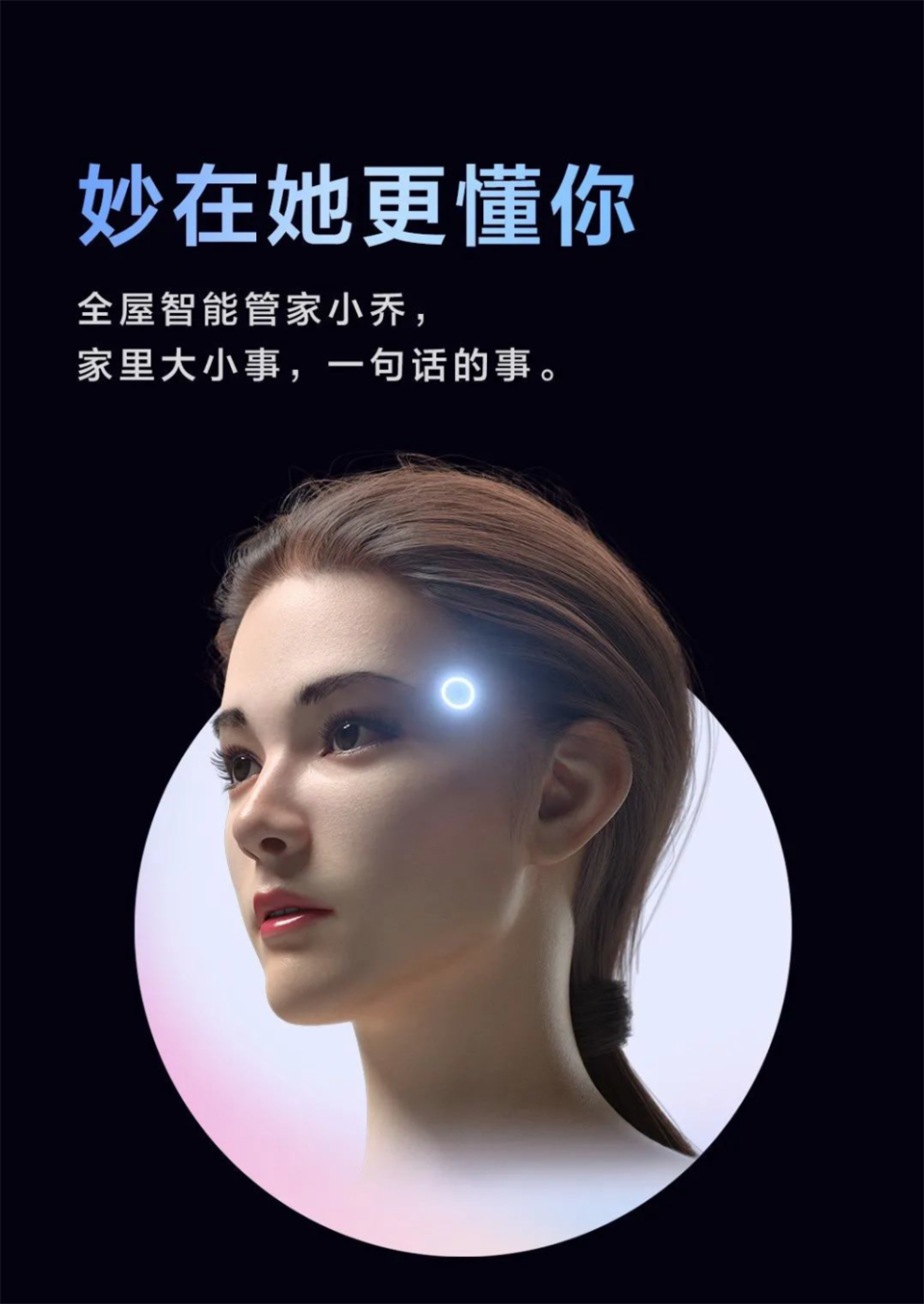 Aqara 集悦妙控屏详情10.png