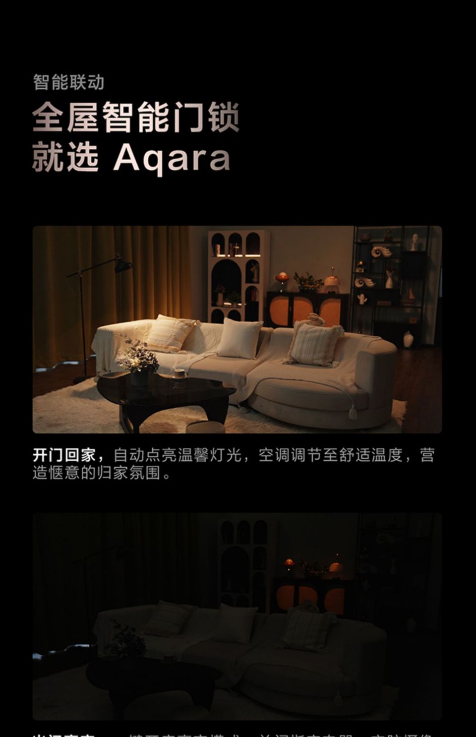 Aqara绿米3D人脸智能门锁D200详情图20.jpg