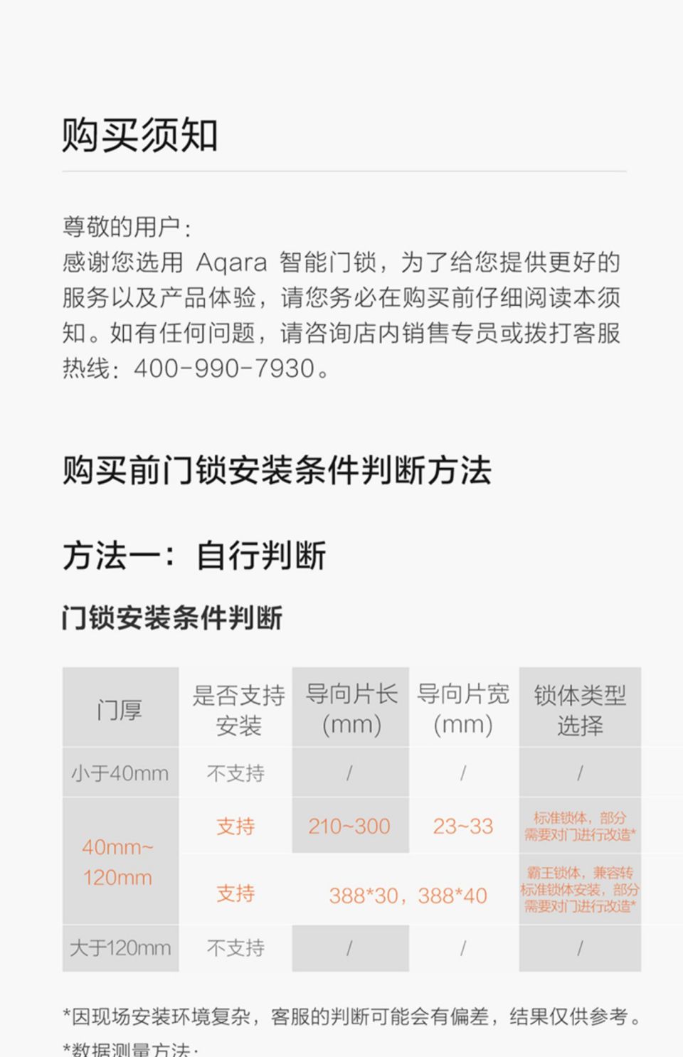 Aqara绿米3D人脸智能门锁D200详情图24.jpg