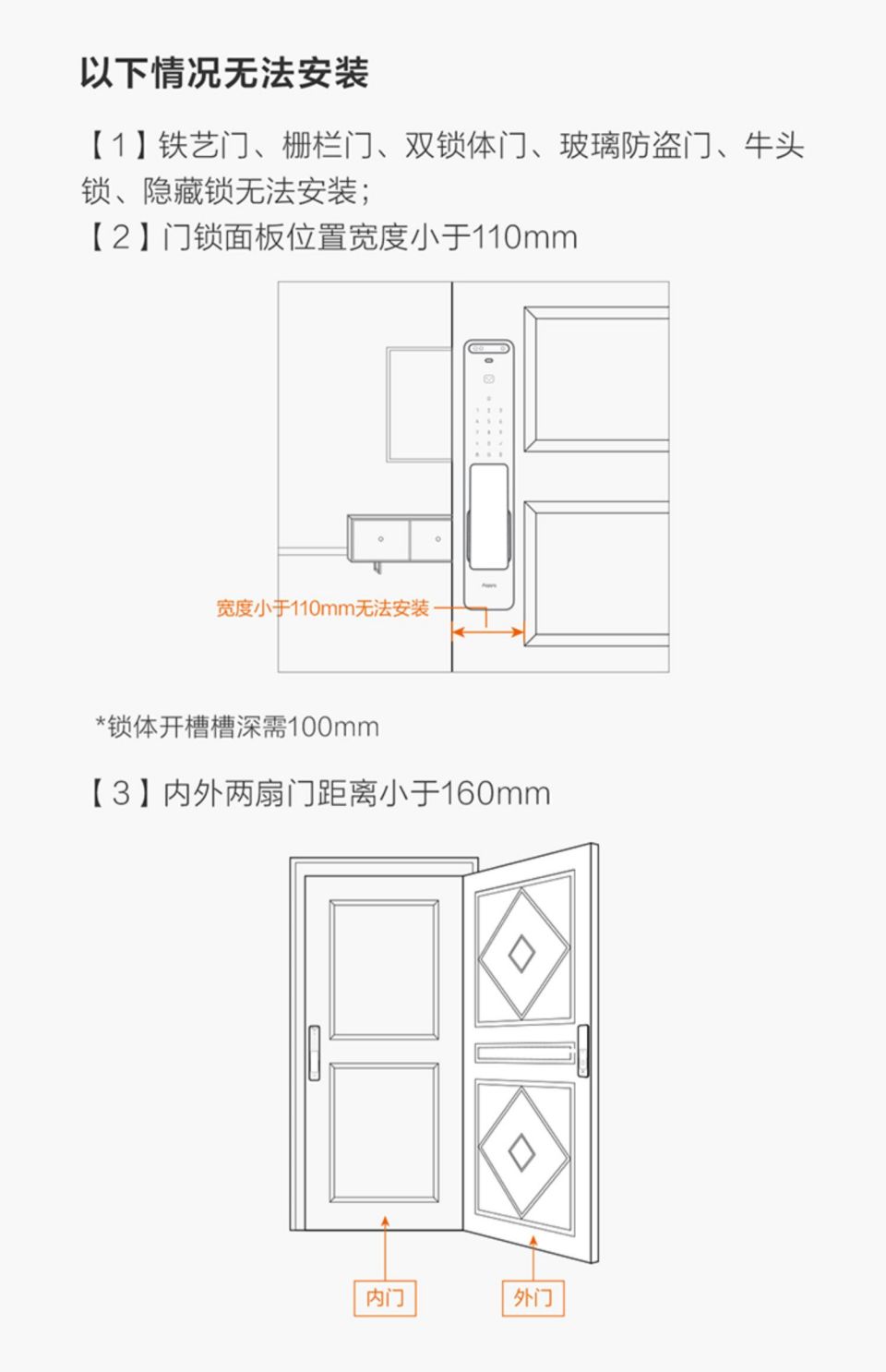 Aqara绿米3D人脸智能门锁D200详情图26.jpg