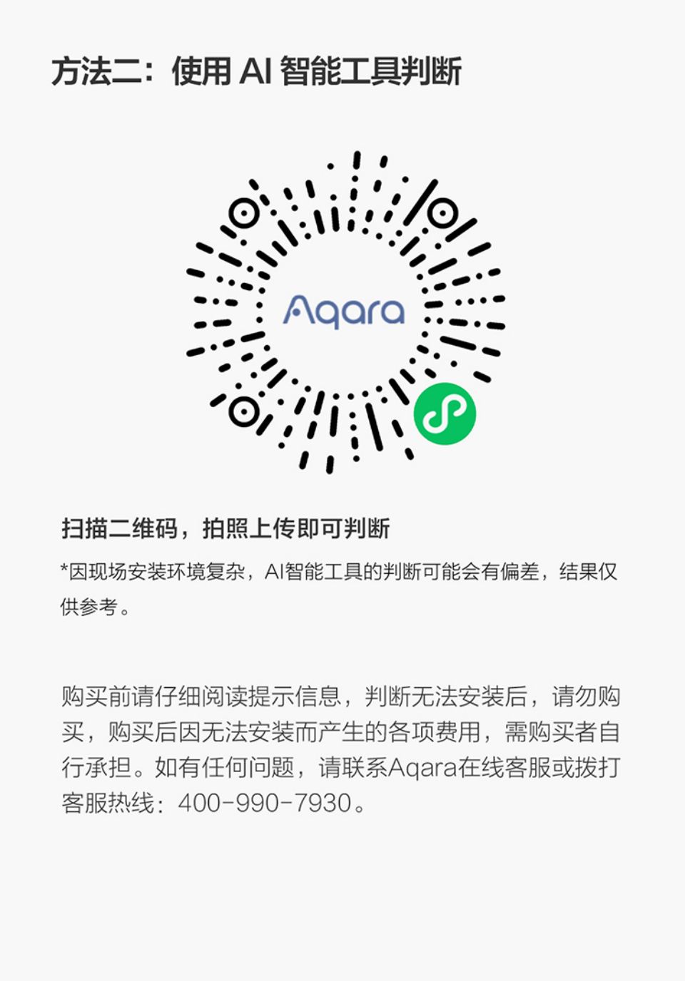 Aqara绿米3D人脸智能门锁D200详情图30.jpg