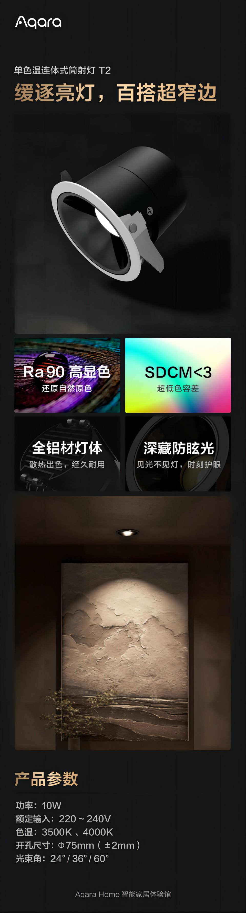 单色温连体式筒射灯 T2详情1(1).jpg