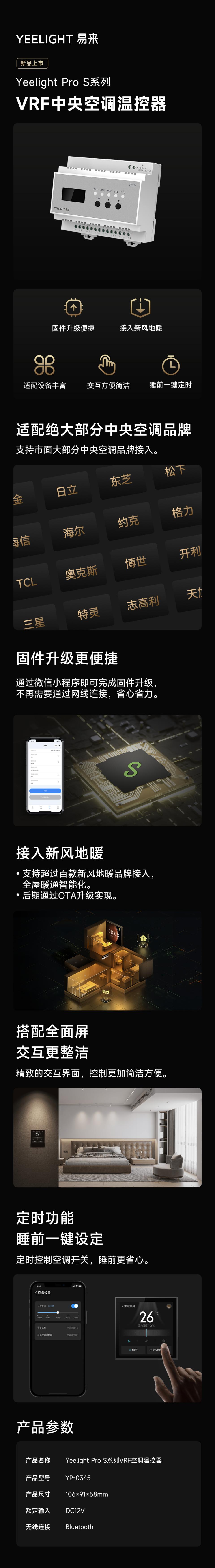 S系列 VRF温控器(1)(1).jpg