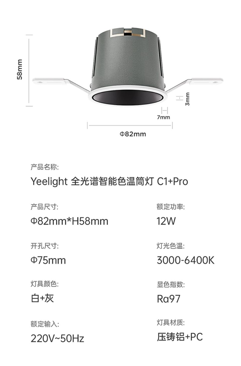 Yeelight全光谱智能色温射灯C1+Pro详情27.jpg