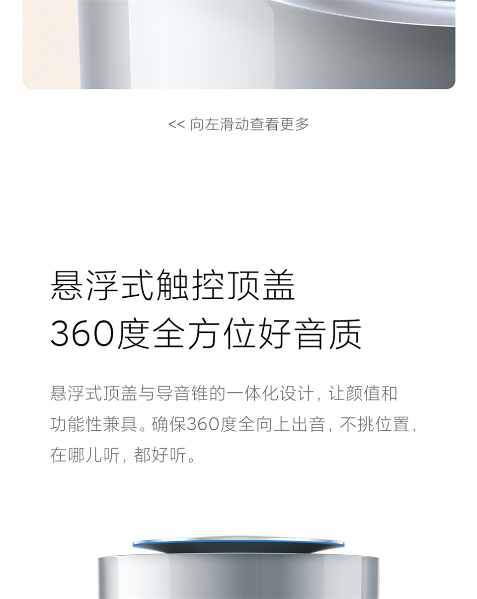 Xiaomi Sound 音箱 银色详情16.jpg