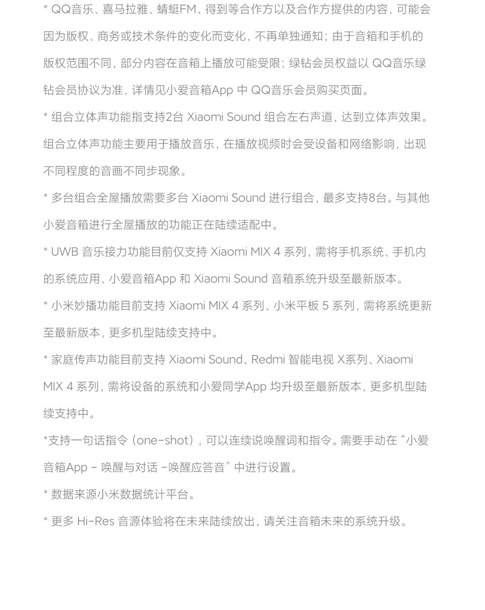 Xiaomi Sound 音箱 银色详情30.jpg