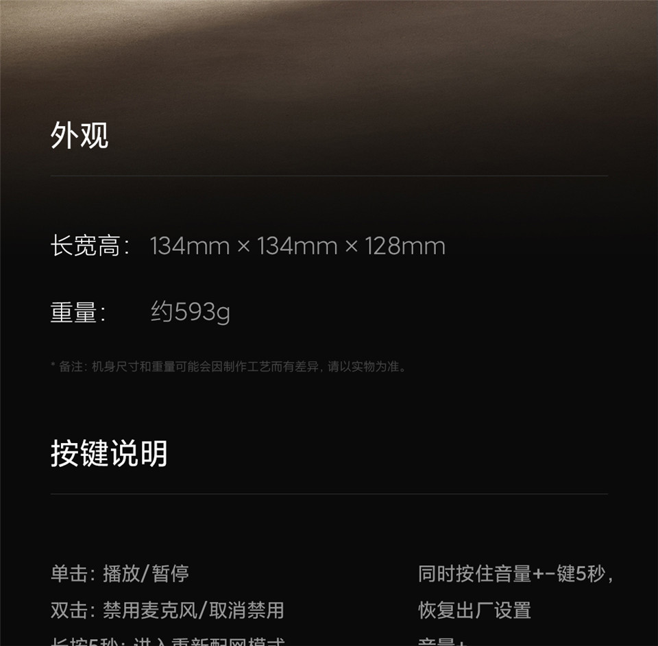 Xiaomi Sound 音箱 银色详情32.jpg